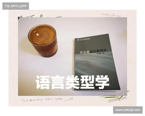 以尾组视角探索语言结构与句法变迁的深层联系与演化规律 以尾组视角探索语言结构与句法变迁的深层联系与演化规律